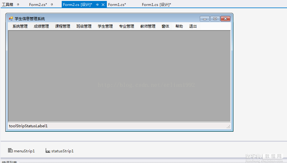 Winform学生信息管理系统主页面设计（2）3