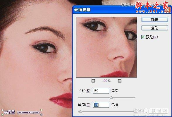 Photoshop为美女人像脸部图片磨皮教程6