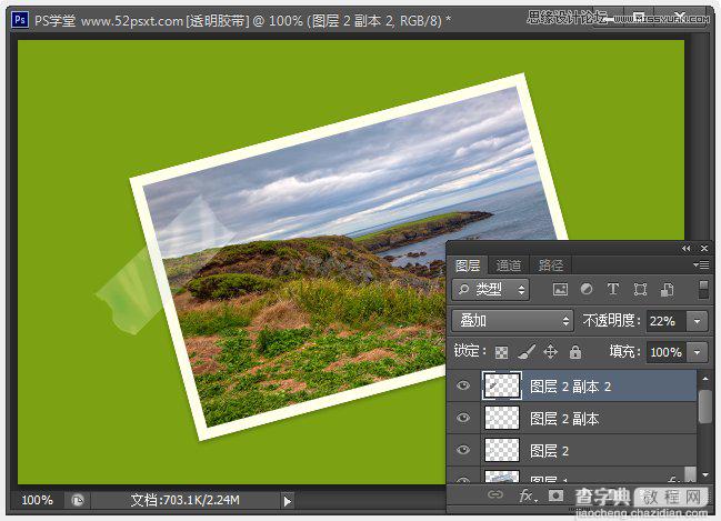 PhotoShop(PS)模仿制作逼真的半透明胶带效果图实例教程15