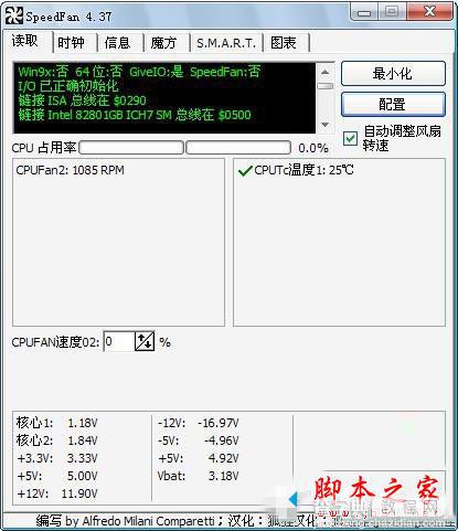 Win7应该怎么利用SpeedFan控制CPU风扇转速9