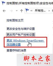 Win7升级Win10系统后运行程序提示为了对电脑进行保护已经阻止此应用的原因及解决方法3