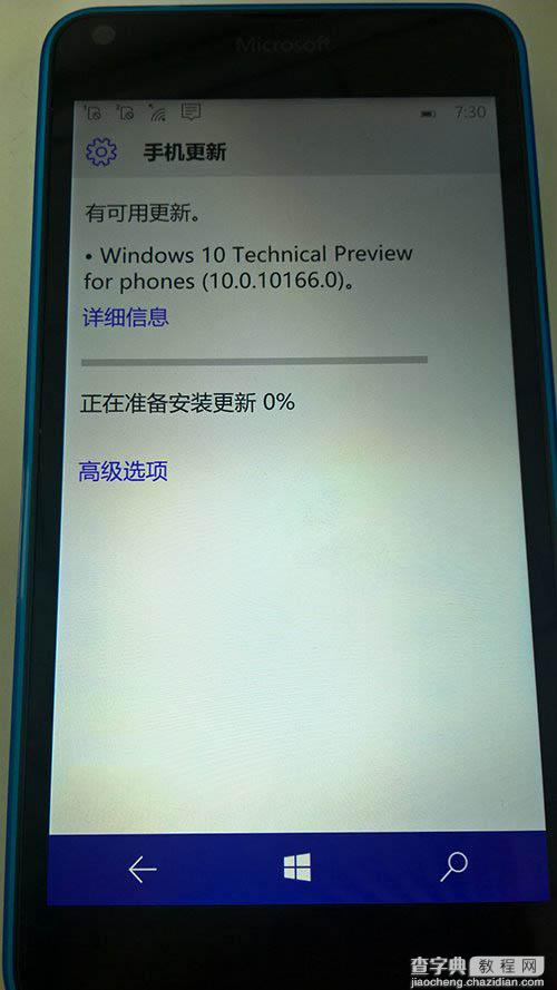 Win10 Mobile预览版10166升级安装体验：下载0%的解决办法4