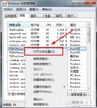 win10升级助手怎么卸载？win10升级助手卸载方法2