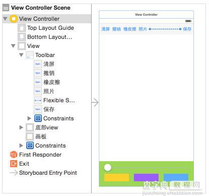 iOS简单画板开发案例分享1