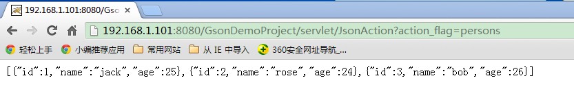 Android学习笔记45之gson解析json1