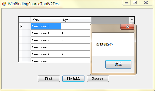 WinForm实现基于BindingSource的方法扩展3