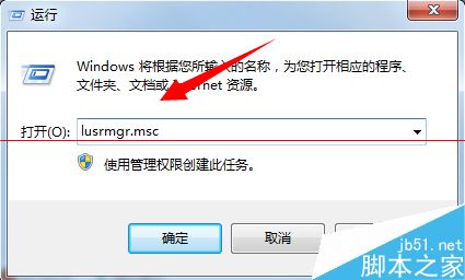 win7系统查看账户属性出错 提示工作站服务没有启动的详细解决办法6