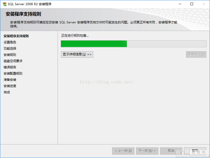 SQL Server 2008安装图解(详细)7