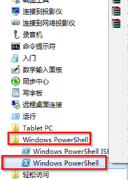 Win7系统启动Windows PowerShell窗口的两种方法图文教程2