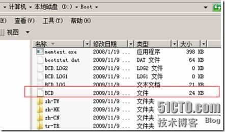 谈win2003与win2008启动原理及双启动的故障解决方法12