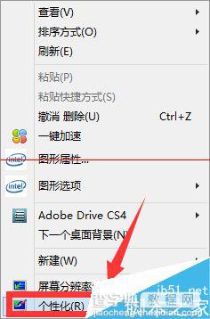 新装的win8系统桌面只有控制面板怎么办？2