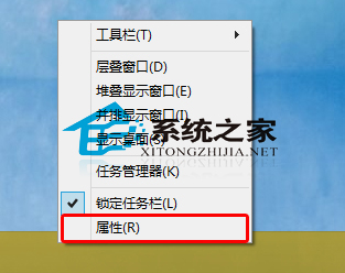 Windows8系统如何打开任务栏和导航属性进行一些设置1