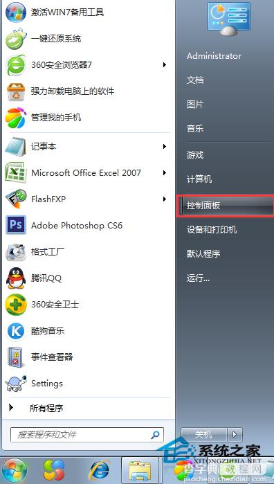 Win7如何还原系统默认的照片查看器让其以默认方式打开图片1