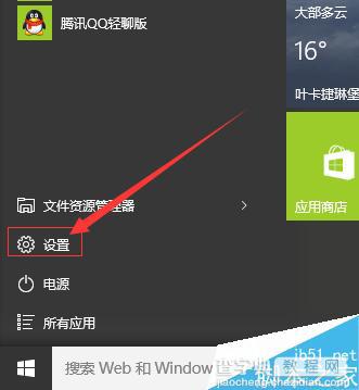 win10系统怎么设置电脑的屏保?win10屏保设置方法2