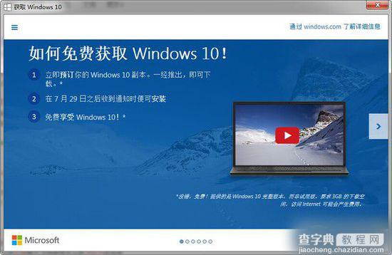 Win10进入倒计时 Win8必升Win10新系统的理由2