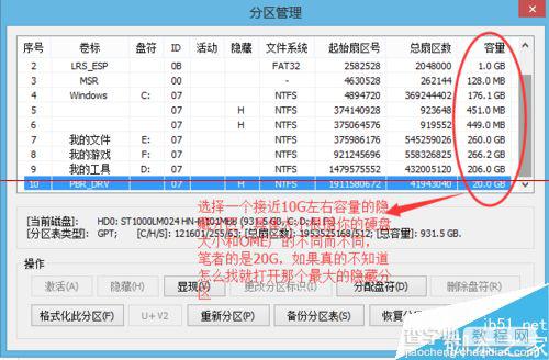 联想笔记本出厂原版Win8系统安装镜像怎么提取？3