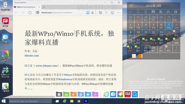 (组图)win10全新浏览器Project Spartan现身 实际运行效果怎么样?7