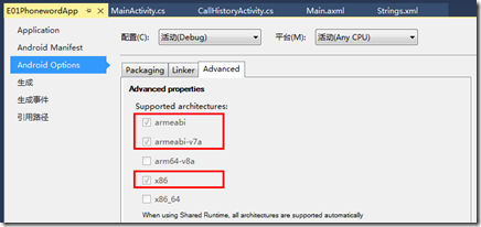 Android项目基本结构详解9