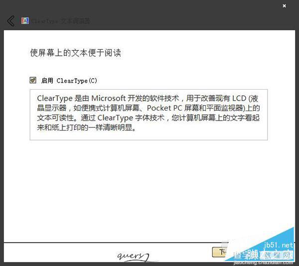 Win7屏幕色彩校准怎么做？Win7校准屏幕颜色的方法7