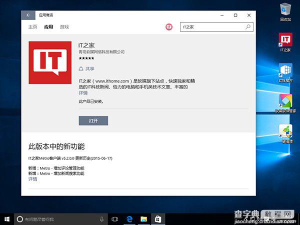 win10上手怎么样？win10快速上手只需三分钟10