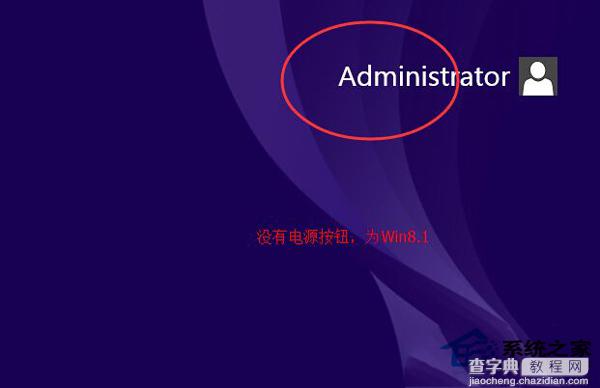 如何查看Win8.1系统有没有升级到Updata版有哪些方法1