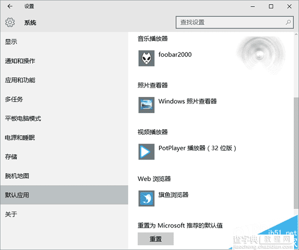 Win10正式版10586.122中KB3140743补丁整治第三方应用私设默认1