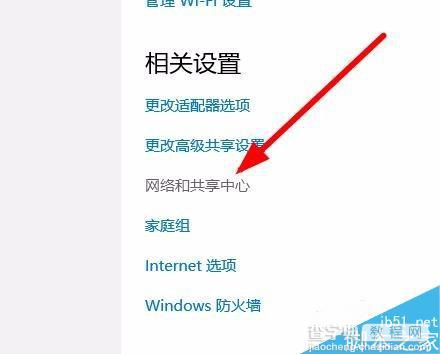 win10进入tcp/ip高级设置图解4