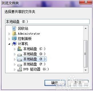 win7一键共享工具怎么用 win7共享一键设置教程4