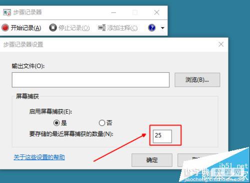 Win10系统中自带的记录器怎么使用?5