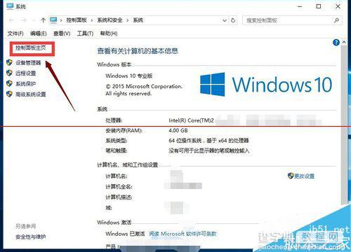 win10正式版ie浏览器在哪里？win10找回IE浏览器的教程2