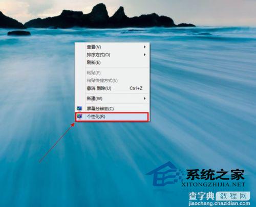 Win8如何启用开机音乐(突然消失不见了)2