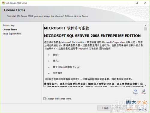 Win10系统如何安装SQL Server 2008?4