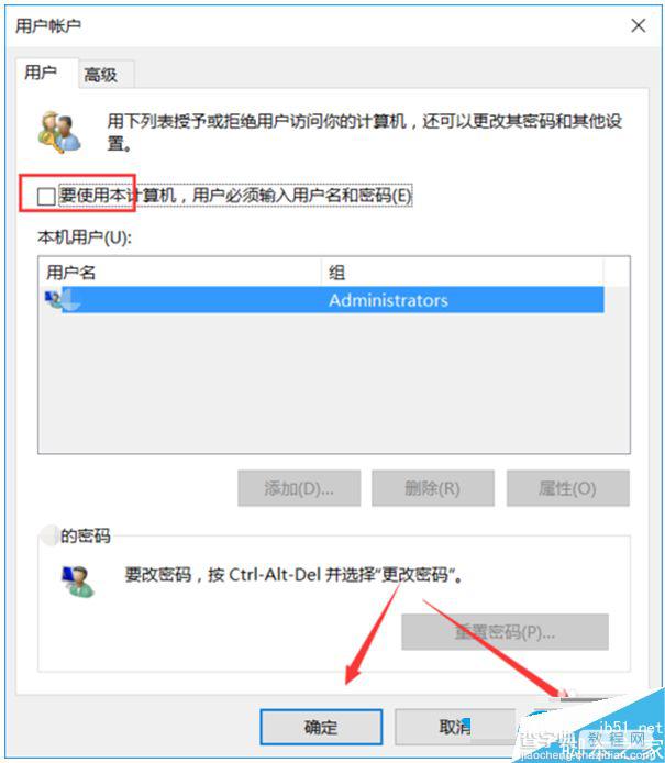 win10家庭版如何取消开机密码？win10取消开机密码的方法6