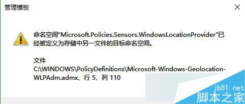 Win10打开组策略编辑器报错怎么办？Win10打开组策略编辑器报错的解决办法1