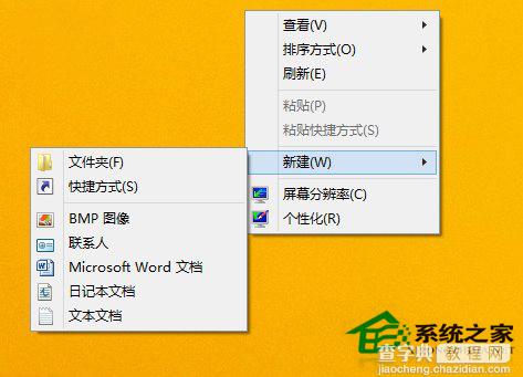 桌面太简洁了Win8.1桌面怎么添加/隐藏IE图标1