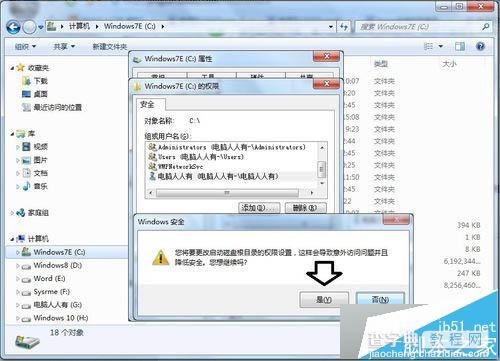 win7系统安装iTunes遇到错误码2203怎么办?解决方法9