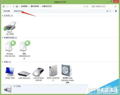 64位win8怎么安装南天PR2E针式打印机驱动?3