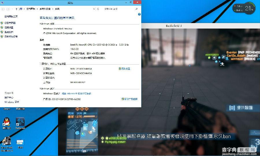 win10系统的游戏兼容性怎么样？win10游戏兼容性测试结果图文详解1