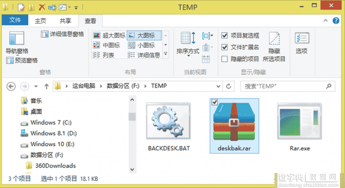 如何保证系统异常后桌面内容?Windows桌面备份的3个妙招3