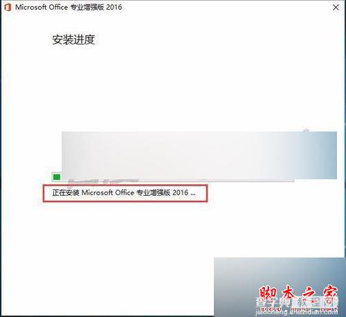 win7安装Office2016出现1042错误怎么办？win7系统安装Office出现1042错误的解决方法1