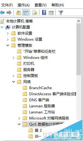 win10系统可保留带宽该怎么设置?2