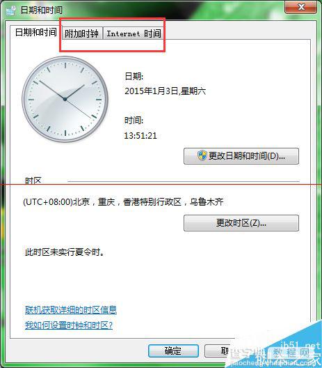 Windows时间同步时出错该怎么解决？8