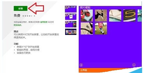 怎么恢复Win10系统被卸载的自带的应用程序？3