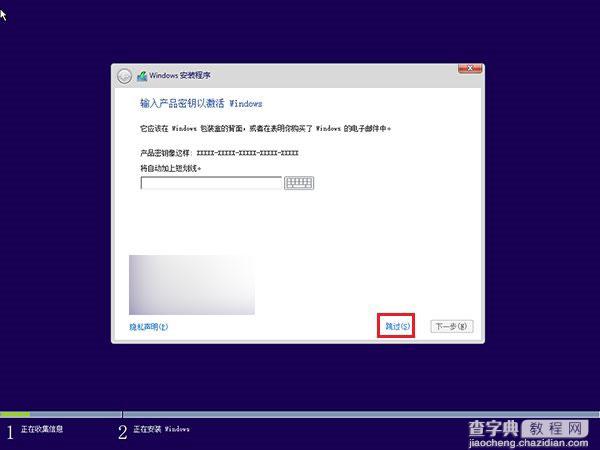 Win7/Win8.1升级Win10正式版后全新安装系统的一些注意事项2