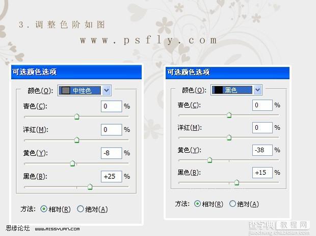 PS把绿叶调成怀旧橙褐色磨砂效果图6