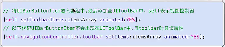 iOS应用中使用Toolbar工具栏方式切换视图的方法详解2