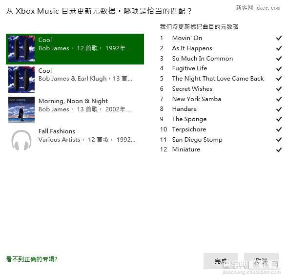 Windows 10 中文技术预览版个人试用报告详细介绍12