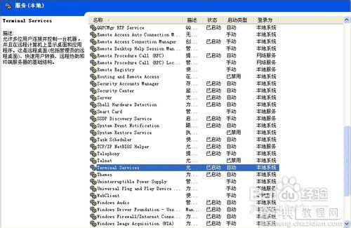 电脑任务管理器运行程序显示不全的三种解决办法3