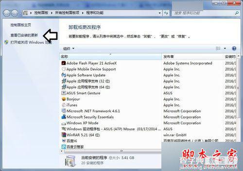 win7系统发生蓝屏提示KERNEL DATA INPAGE ERROR错误的故障原因及解决方法7