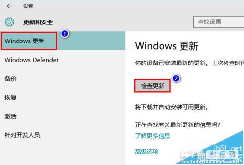 win10补丁kb3132372的详细更新安装图文教程5